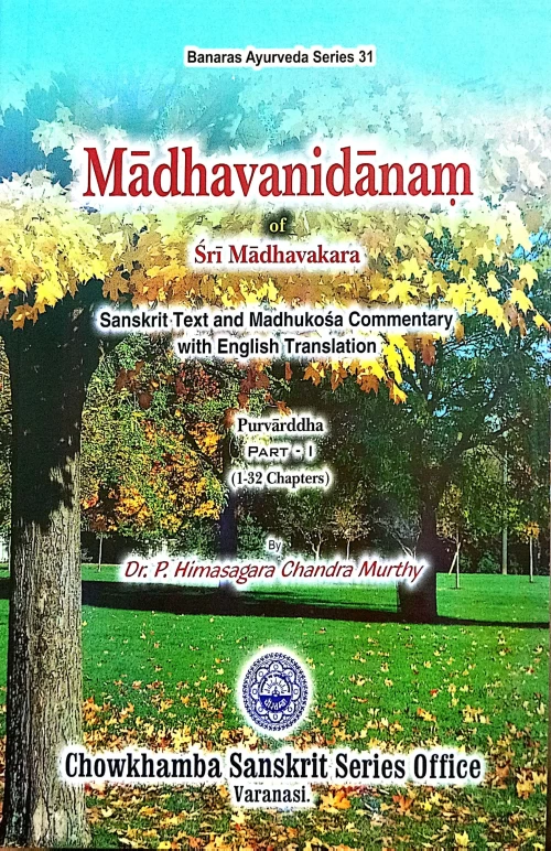 Madhavanidanam 2 vols.